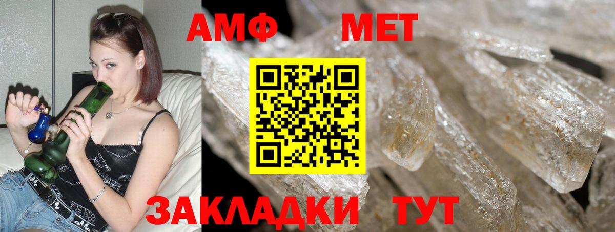 Amphetamine Premium Мурино