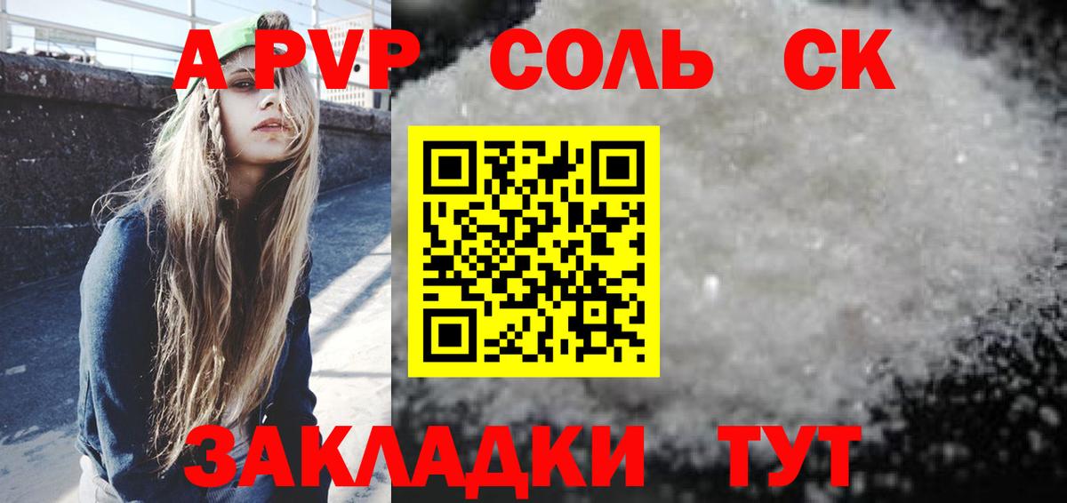 Мурино  Альфа ПВП VHQ  Вход с VPN  Alfa_PVP  APVP кристаллы 
