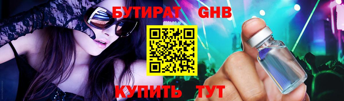 Бутират Butirat  Вход с VPN  Мурино 