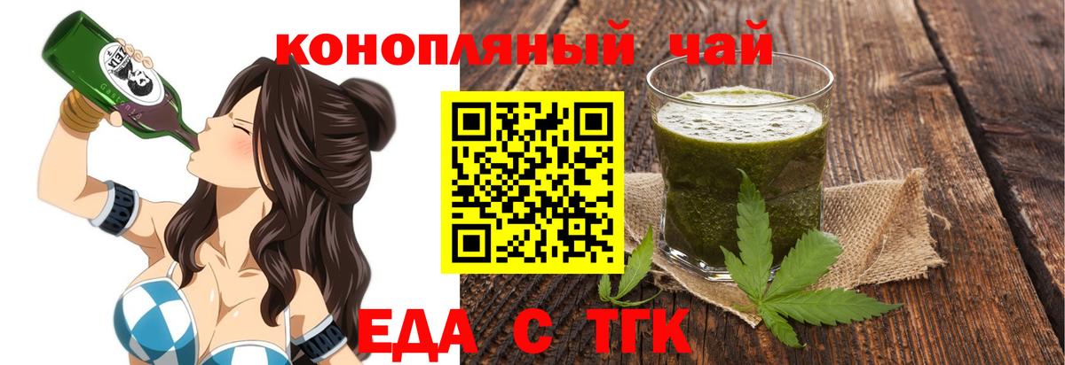 Мурино  Cannafood марихуана  Вход с VPN 