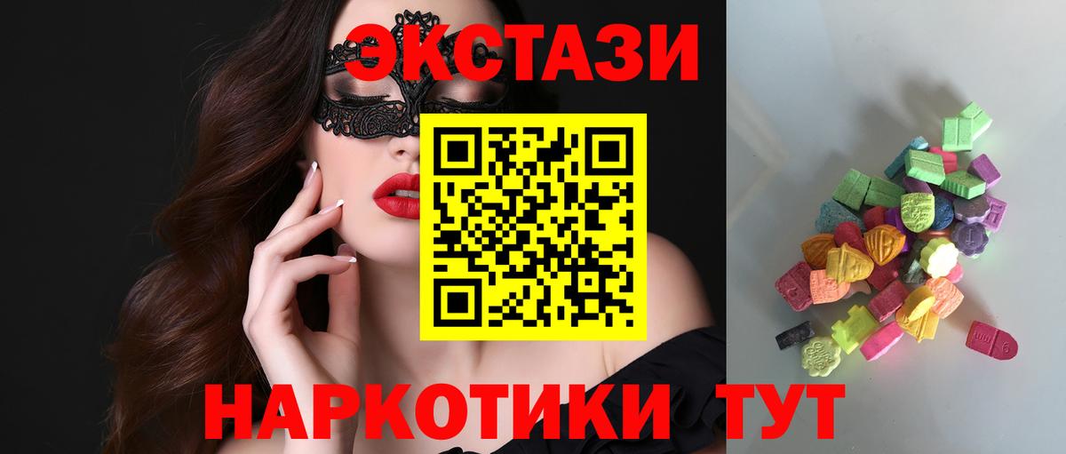 Мурино  Ecstasy MDMA  Вход с VPN 