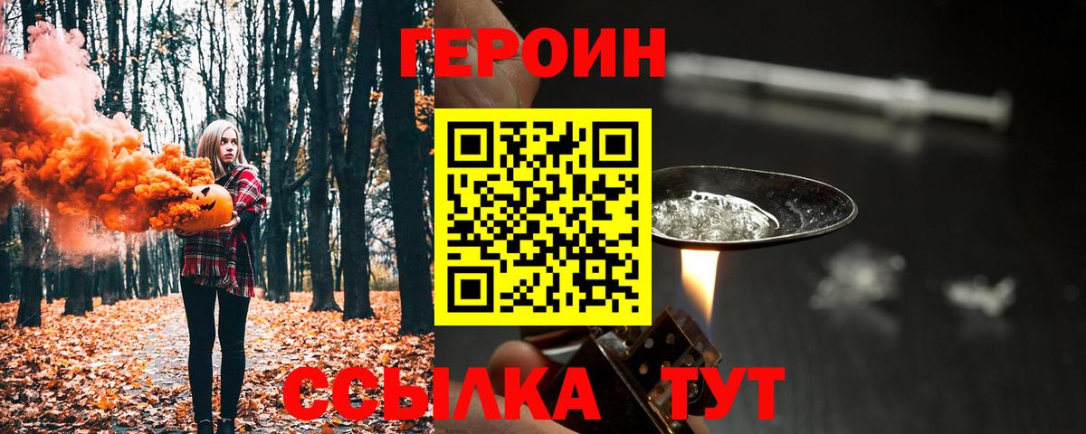 Героин афганец Мурино