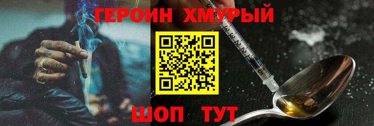Мурино  Героин гречка  Вход с VPN 