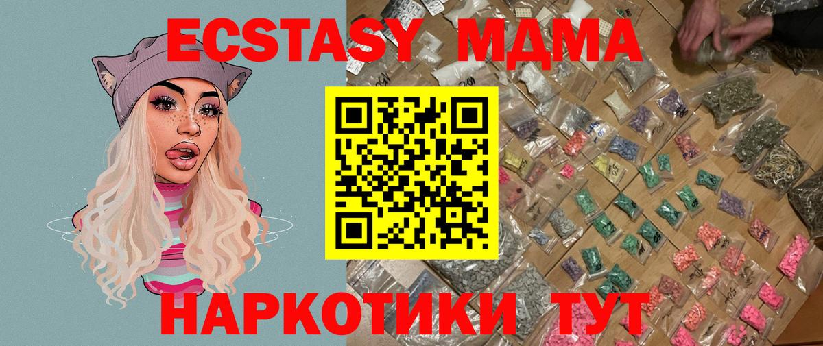 МДМА VHQ  Вход с VPN  Мурино  МДМА  MDMA crystal 