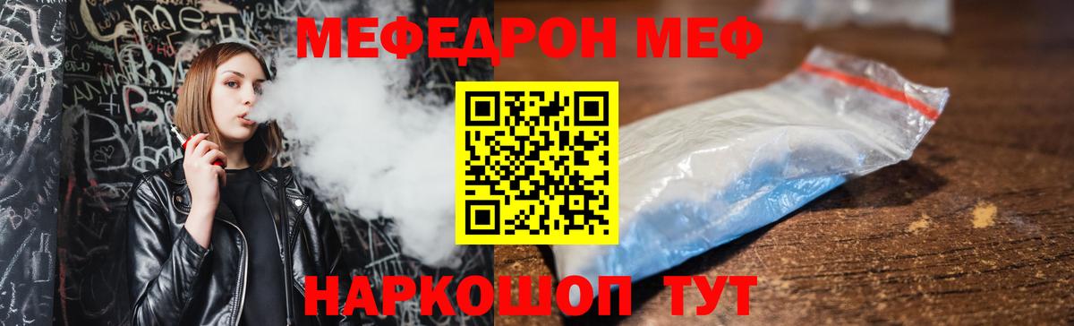 МЯУ-МЯУ кристаллы  Мефедрон  Мурино  Мефедрон mephedrone  Вход с VPN 