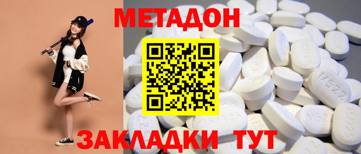 omg как войти  Вход с VPN  Мурино  МЕТАДОН кристалл 