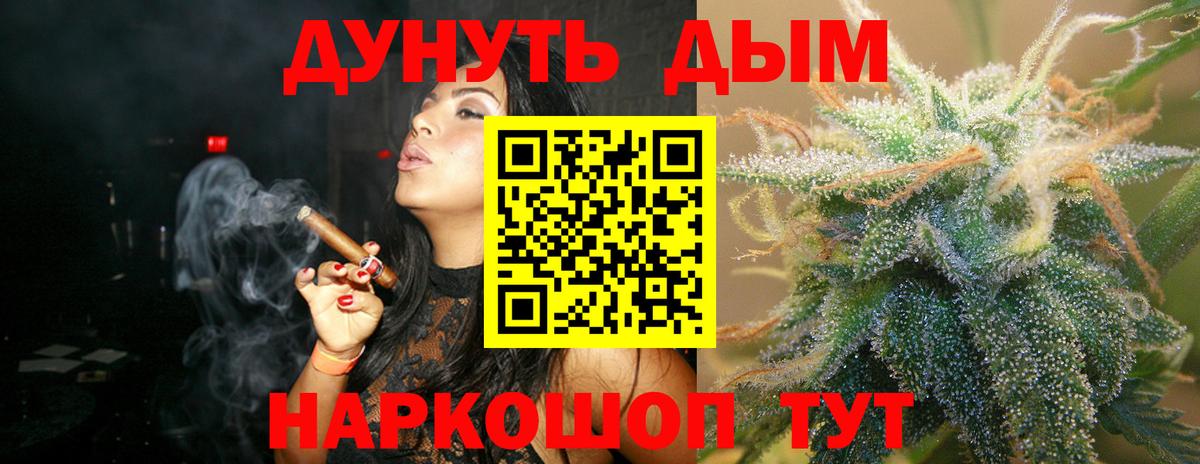 Каннабис семена  Вход с VPN  Бошки марихуана конопля  Конопля семена  Мурино 