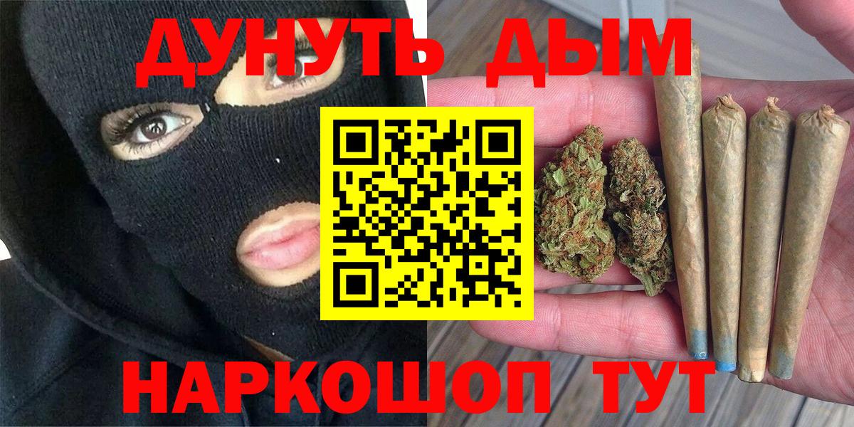 МАРИХУАНА семена Мурино